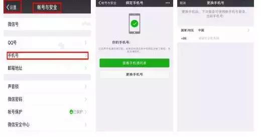 更换手机号后要注意怎么操作,更换手机号都有哪些东西需要更换