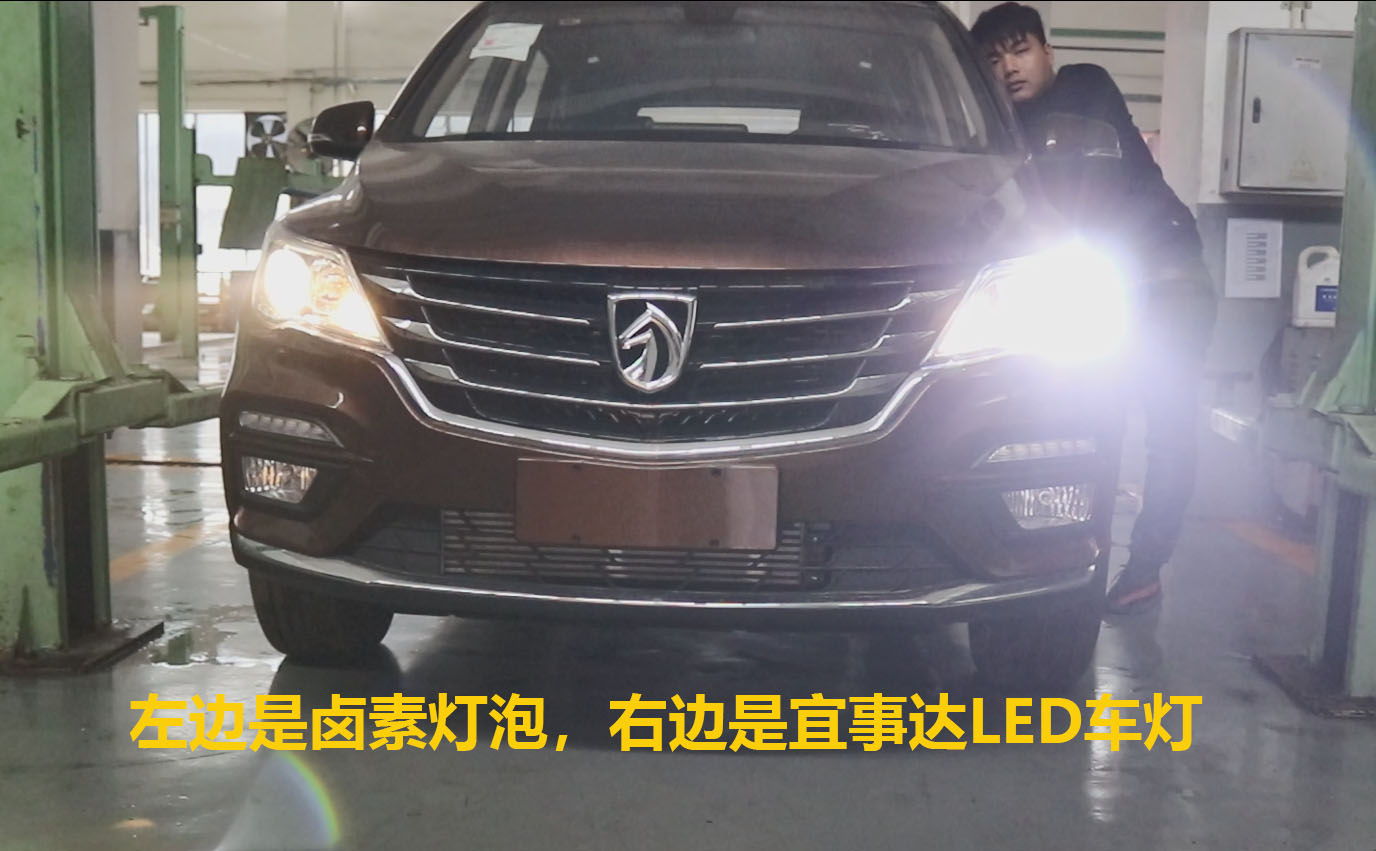 宜事达led车灯好不好,宜事达led车灯