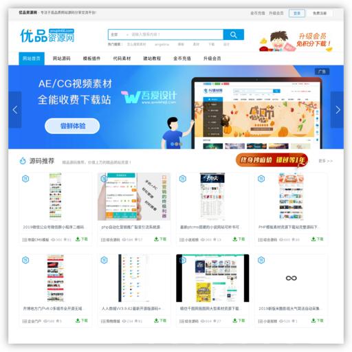 资源类网站源码,一站式网站源码