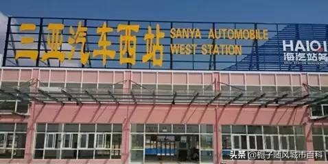 三亚长途汽车站可以去哪些地方,三亚主要汽车站时刻表