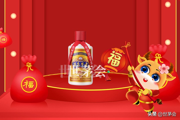 世茅烟酒,茅台过年好酒