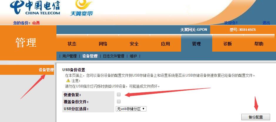 电信宽带怎么改成桥接模式,tplinkwta301电信版怎么设置桥接