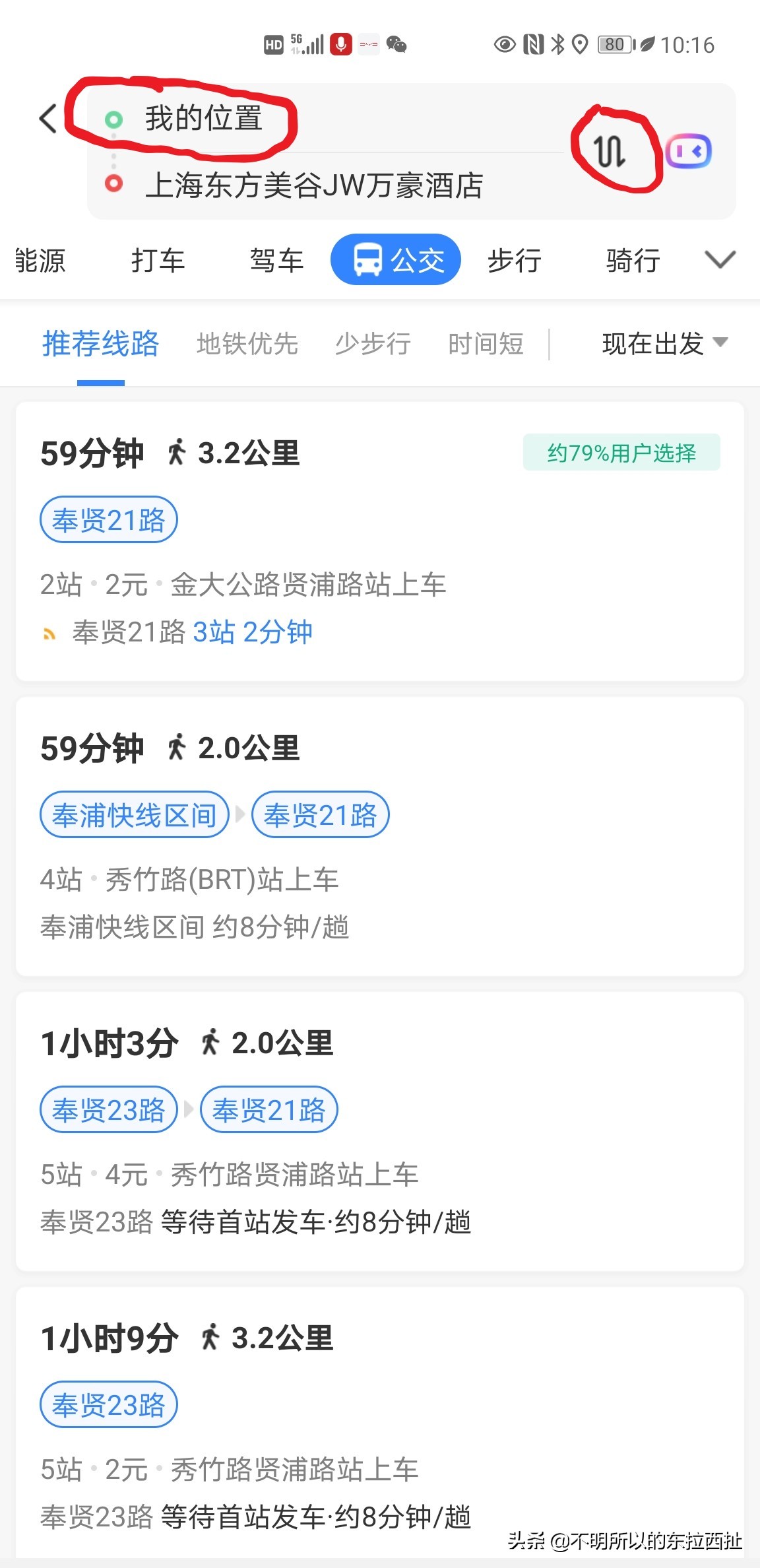 自由行最佳路线怎么走,自由行导航怎么使用