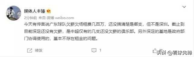 今日竞彩中超,中超接轨竞彩
