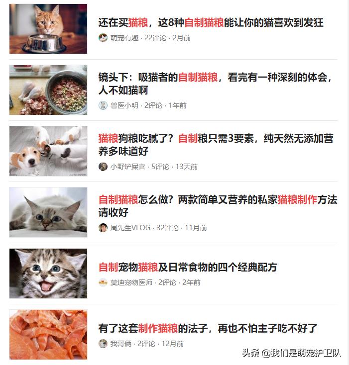 自制猫粮比购买的猫粮好吗,平民猫粮自制狗粮配比表