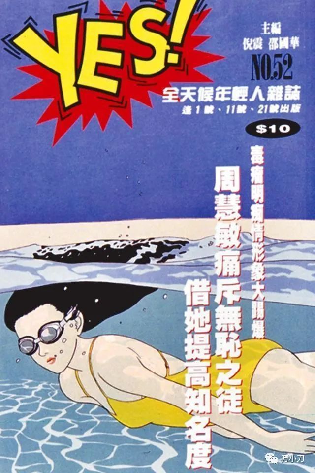 玉女掌门情史介绍,玉女掌门戴佩妮