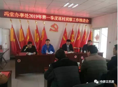 开封乡村旅游特色村落,郑州传统古村落