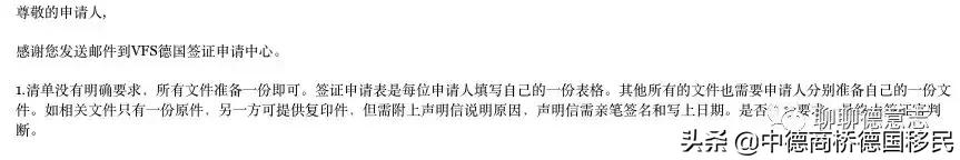 去德国探亲办理手续的流程,德国探亲签证需要亲属关系公证吗