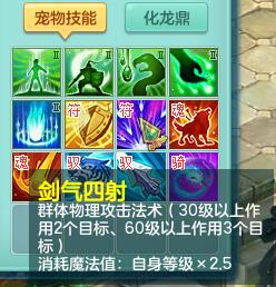 神武三十六天罡攻略,神武4三十六天罡小怪大全