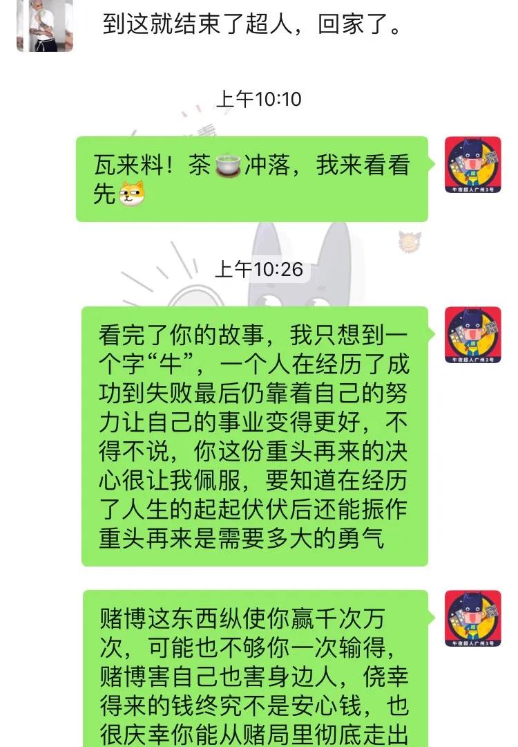 “今晚的投稿故事，头像没有打码！”