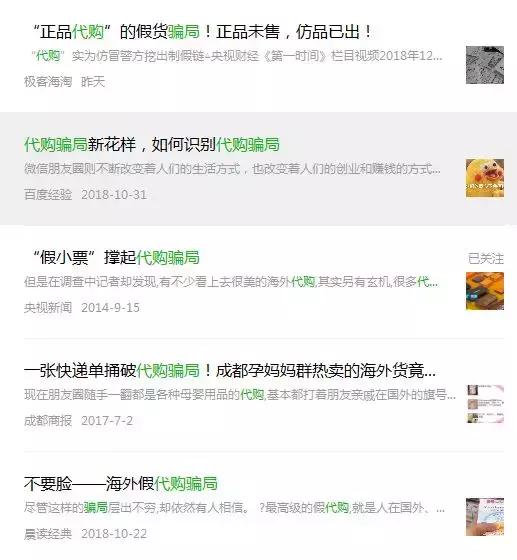 网上代购需要承担什么风险,如何防止代购诈骗