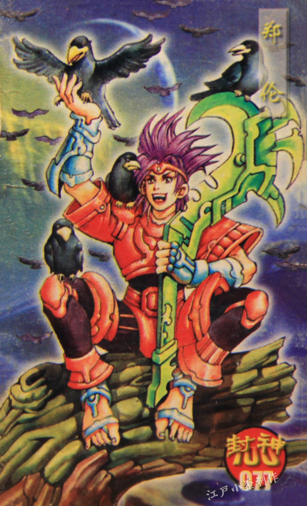 小当家封神卡赏析：曾与小浣熊水浒卡一争高下，小卖部的王者