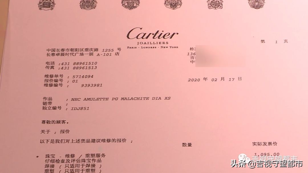 花一万五买金项链掉色了,花一万买的黄金一个月掉色