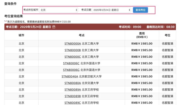 托福4月考试,2022年5月托福考试