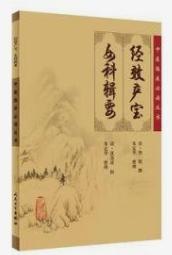 旧社会妇女每到临产，为何称要过“鬼门关”？