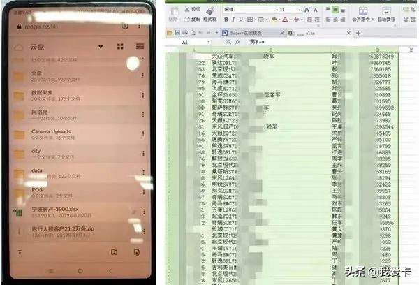 “暗网”买350万条数据推广POS，江苏某代理被抓