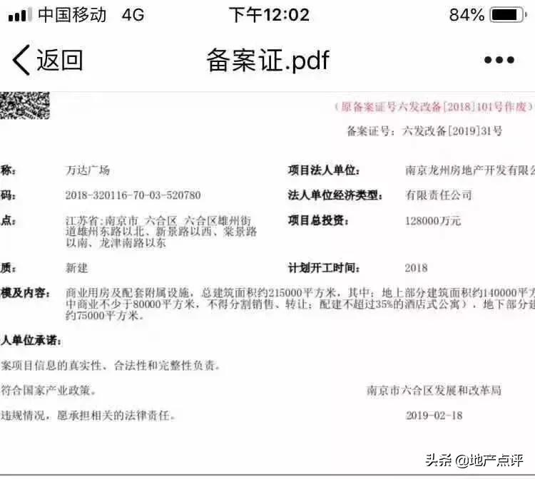 2020年将要开业的万达广场,万达广场入驻城市