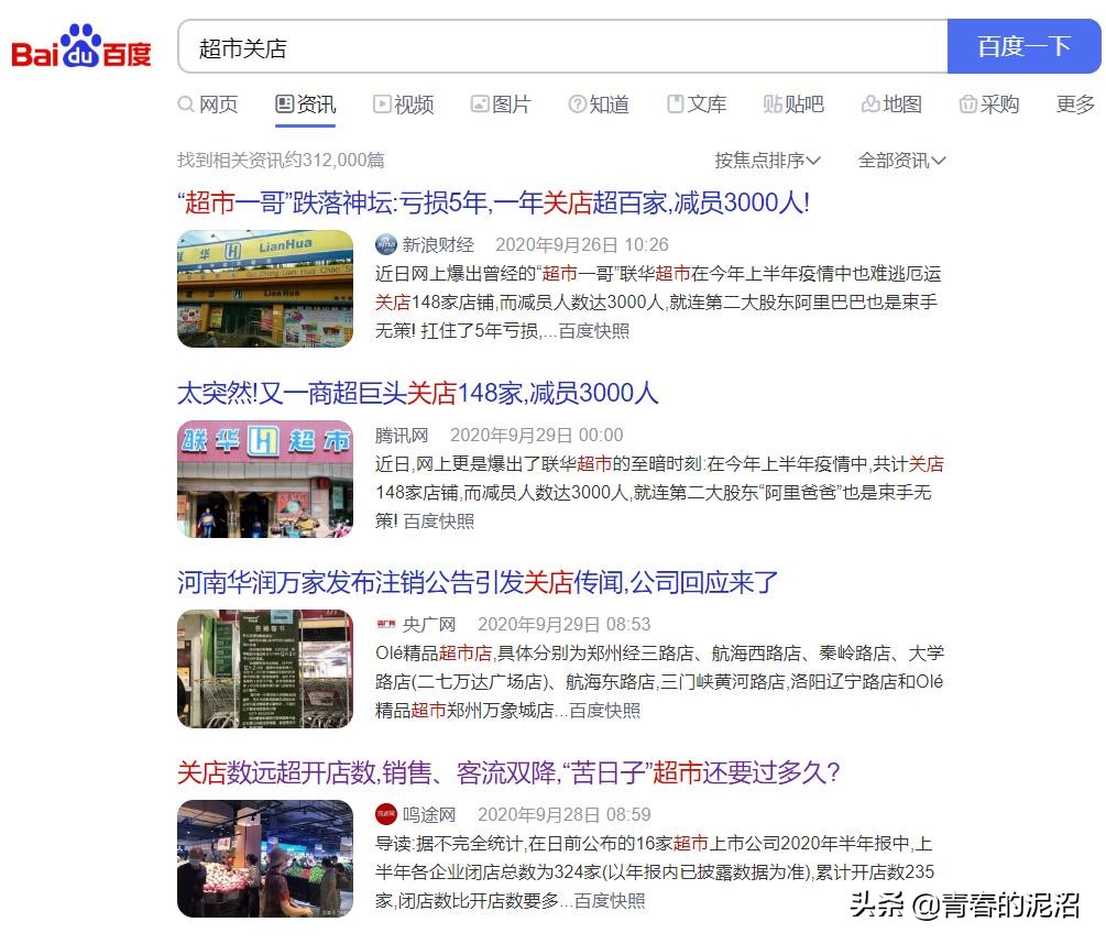 马云也不懂新零售?零售王者名创优品登录美股前夕,面临阿里奇袭