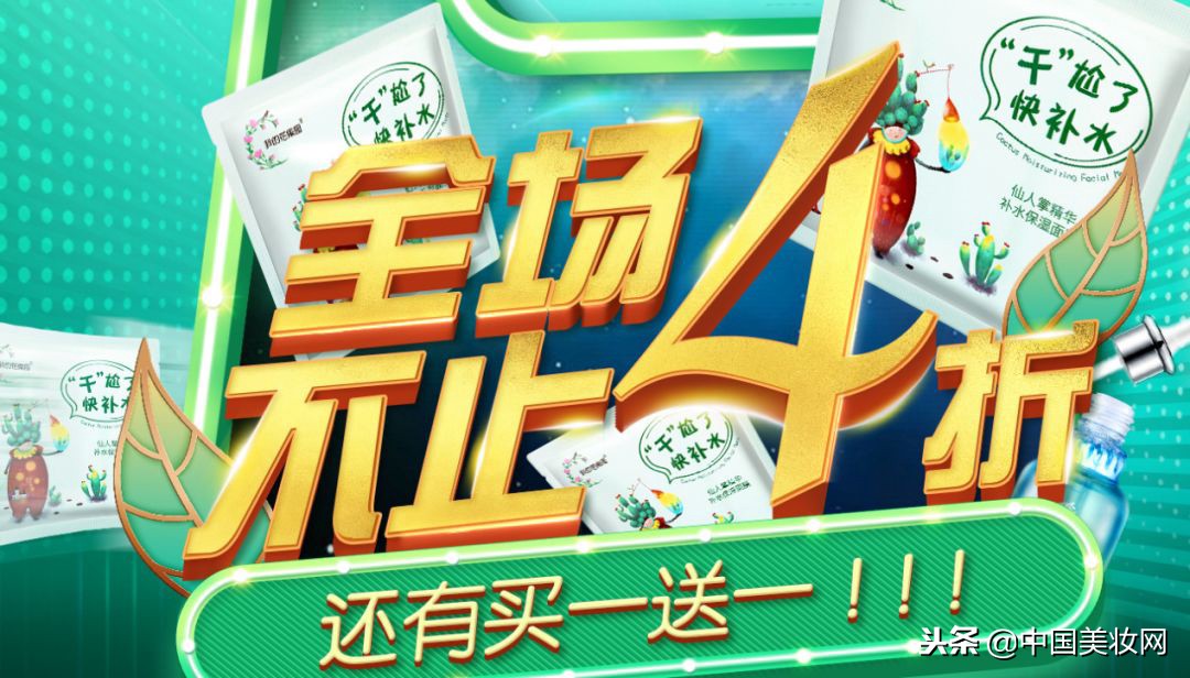 大牌美妆双11开启囤货模式,大牌美妆实体店双11有优惠吗