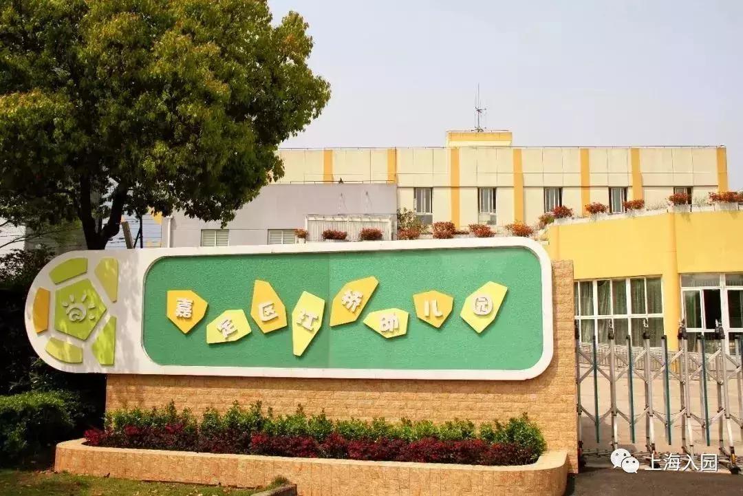 上海幼儿园运动特色,上海以运动为主的幼儿园