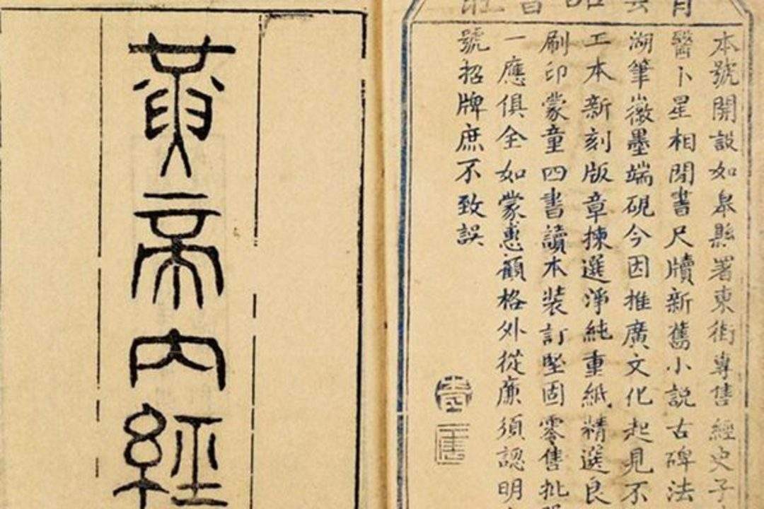 黄帝内经长命秘诀,黄帝内经讲人究竟能活多大岁数