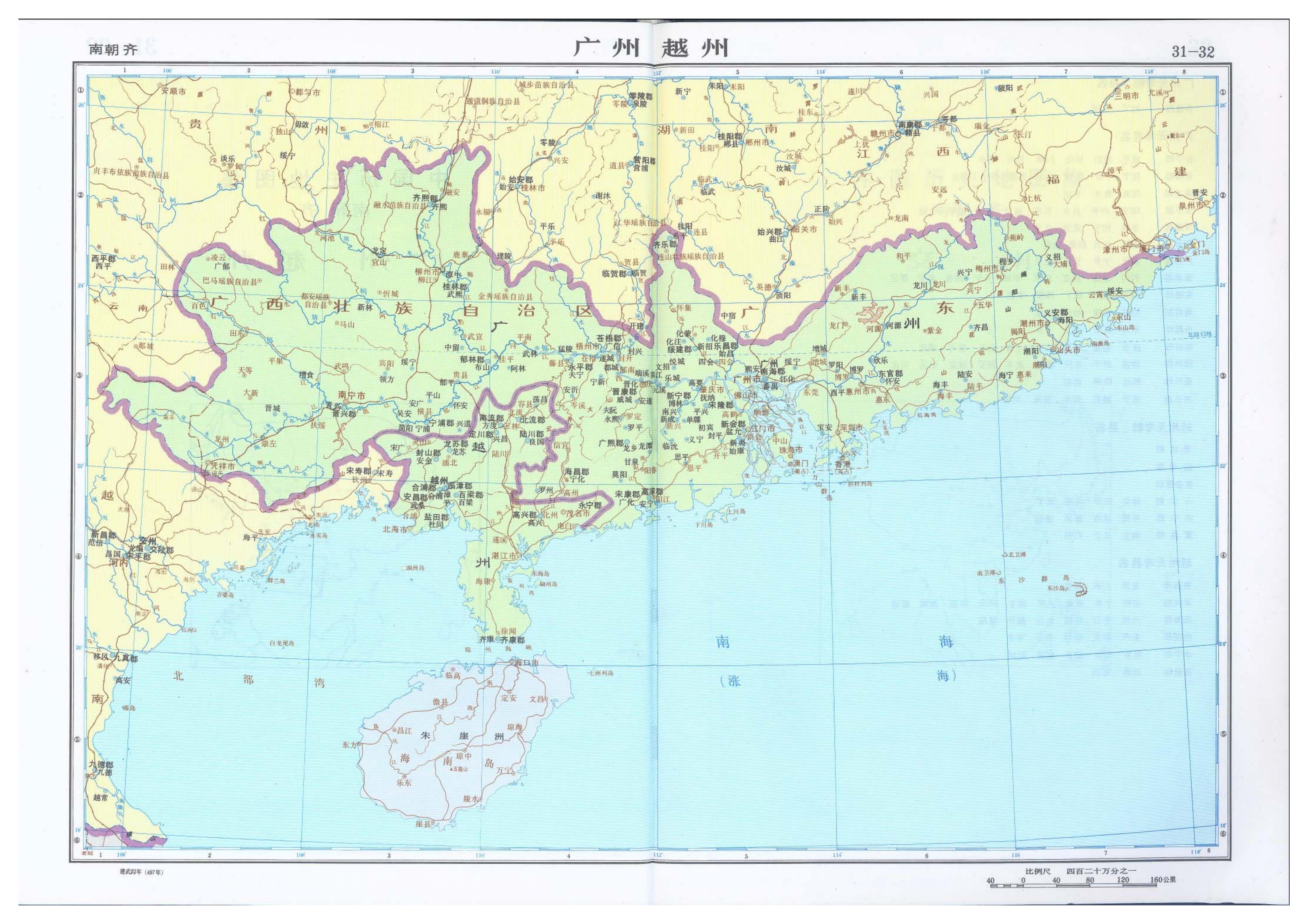 历史上的广东粤西,粤西历史