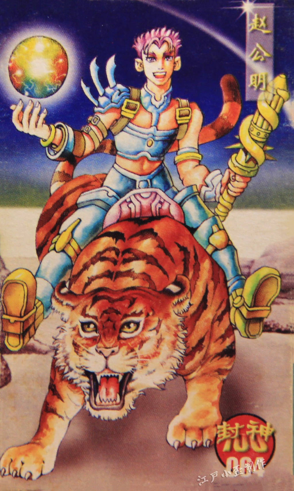 小当家封神卡赏析：曾与小浣熊水浒卡一争高下，小卖部的王者