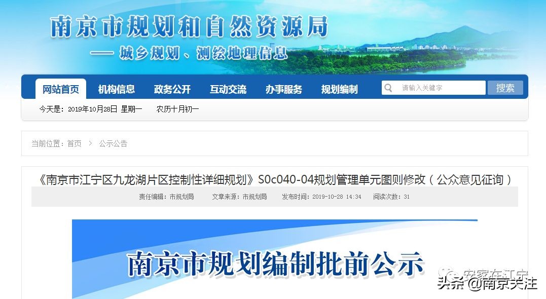 南京有发展潜力的区域板块,南京利好消息