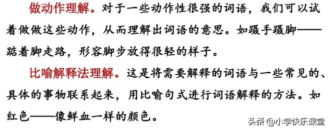 统编版三年级语文上册课后练习题,三年级上册语文练习题和参考答案