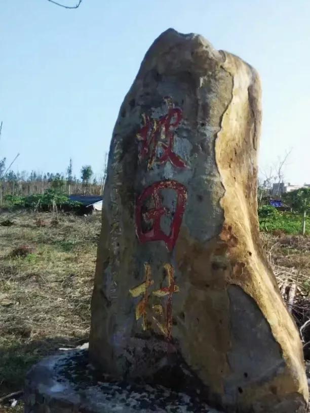 徐闻县历史最长久的村庄,湛江徐闻县历史