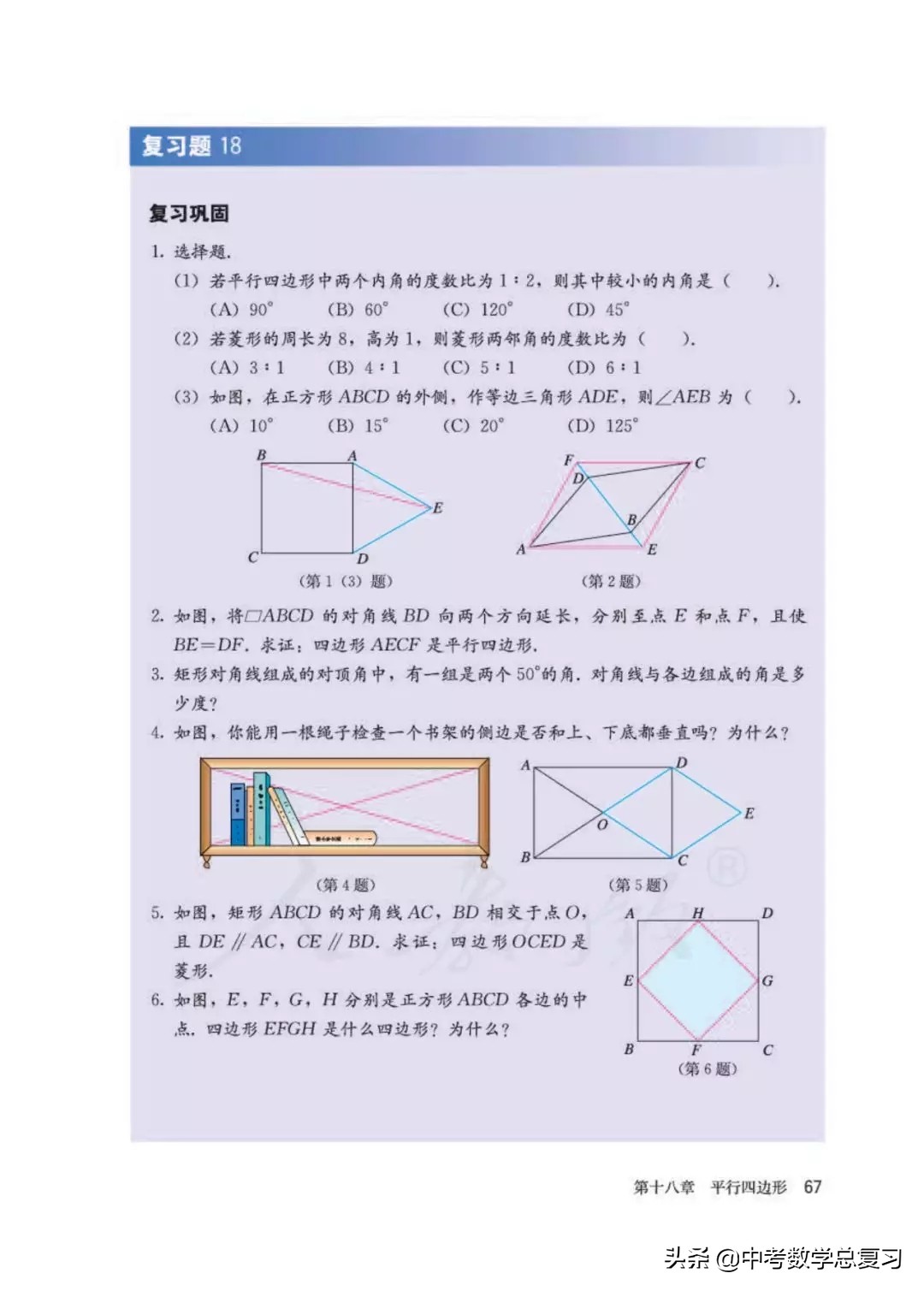 人教版数学八年下册电子课本,八年级下册人教版数学电子课本