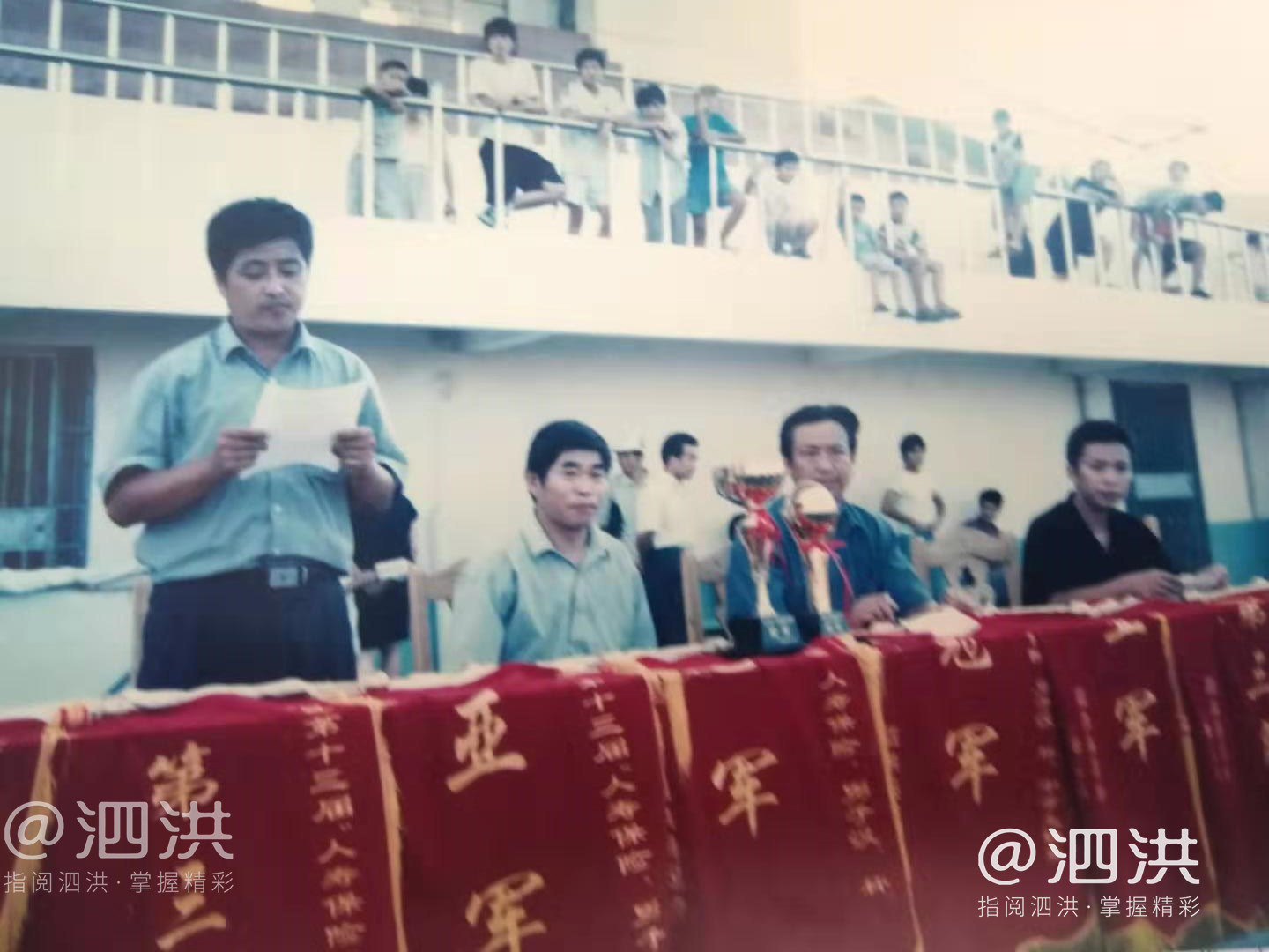 泗洪县第32届男子汉杯足球赛,泗洪第33届足球比赛