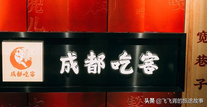 一分钟带你吃遍成都网红美食,成都必吃十大网红餐厅