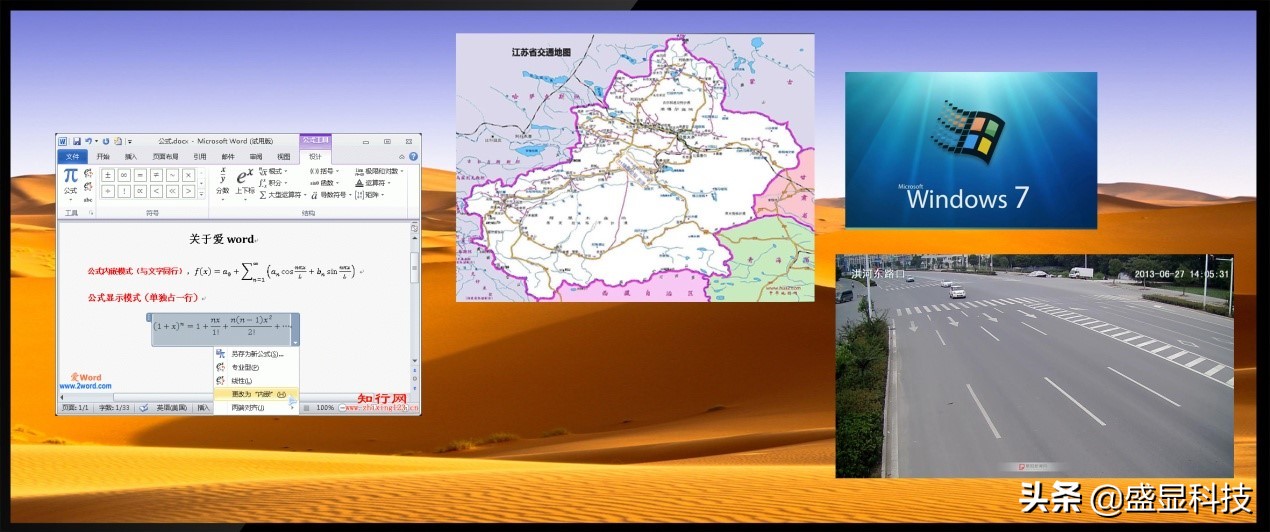 传统液晶屏拼接系统,液晶拼接屏与传统屏区别