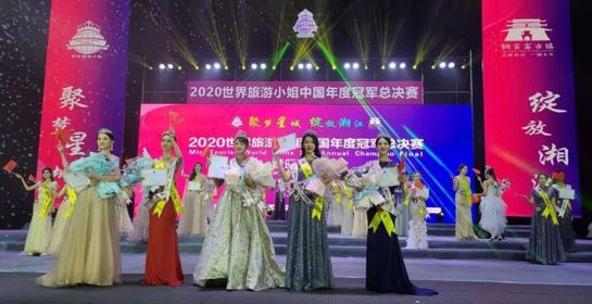 世界旅游小姐大赛泳装秀,旅游小姐大赛泳装秀冠军