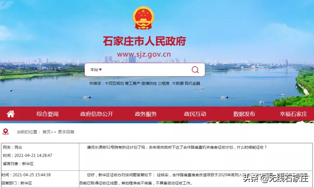 石家庄裕华区新华区长安区桥西区,石家庄裕华区最新通告今天