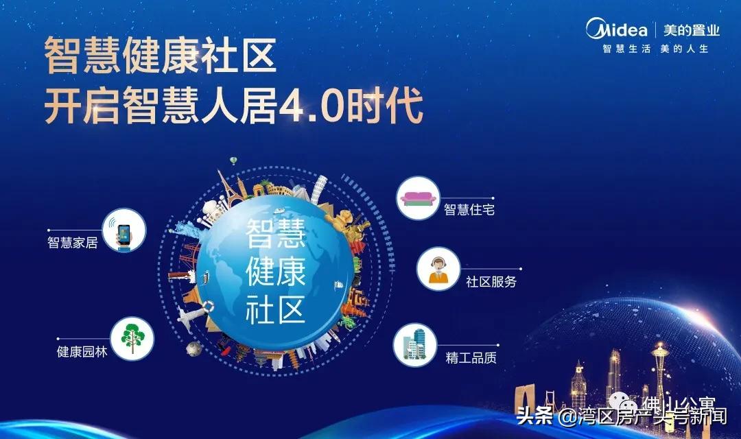 佛山大沥美的玖峰广场,佛山大沥美的玖峯