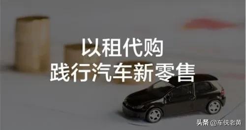 以租代购还值得做吗,以租代购模式详解