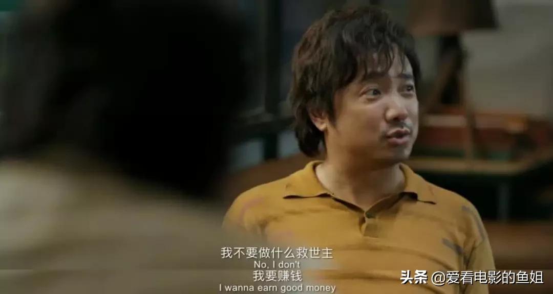 片中没有绝对的坏人，却充斥着冲突与矛盾的《我不是药神》