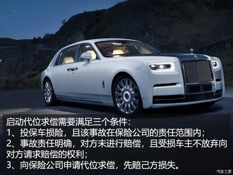 劳斯莱斯被撞怎么买保险,剐蹭劳斯莱斯