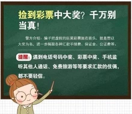 提醒岁末年初谨防五大诈骗套路,春节防诈骗指南请查收