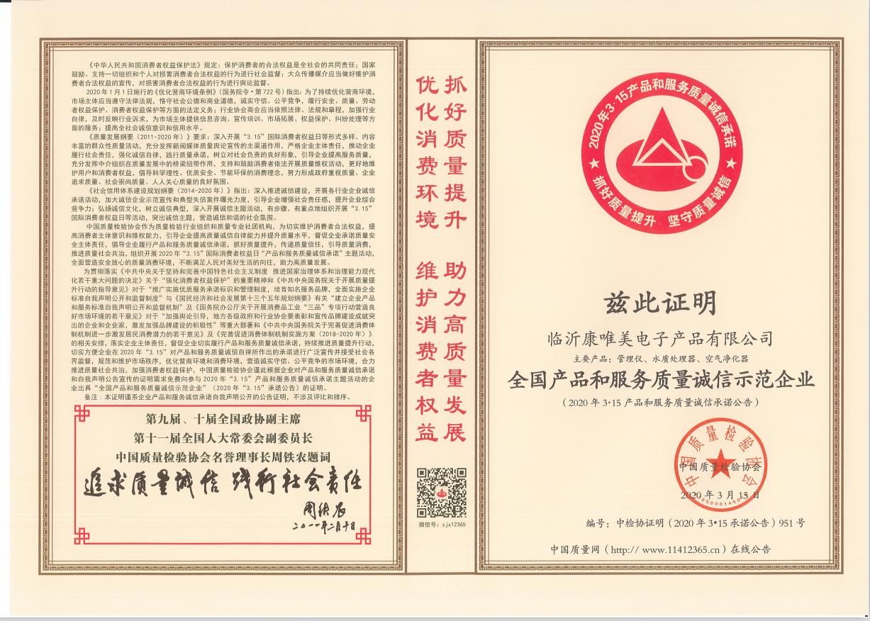 康唯美水机,康唯美净水器使用说明