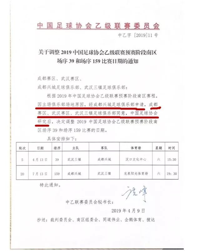 足协延期对国足的影响,足协澄清联赛暂停等假新闻