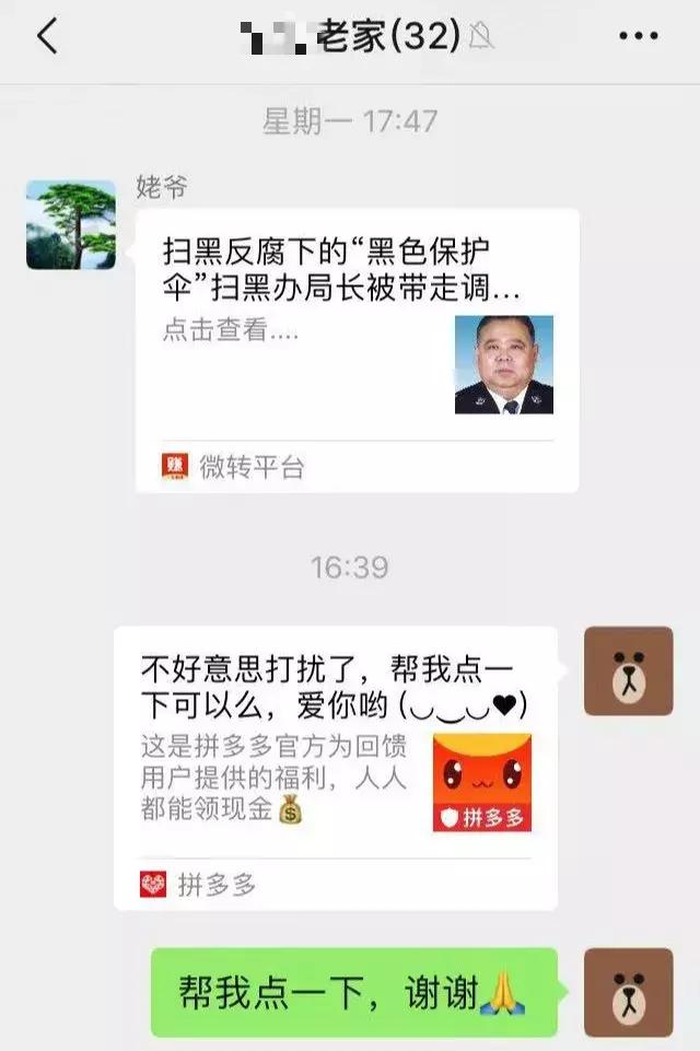 拼多多助力砍价免费拿技巧,拼多多砍价助力泄露是真的吗