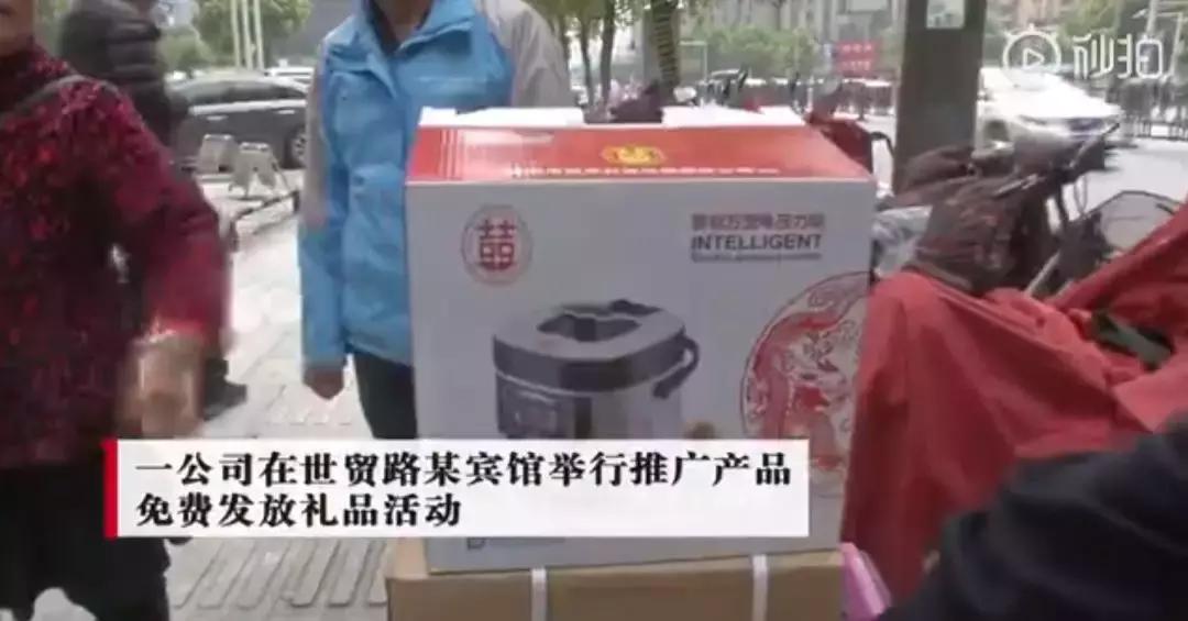老年人免费送礼品骗局,向老年人免费发放礼品