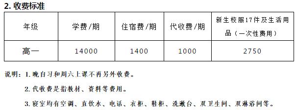 天立招生简章,天立学校2023招生