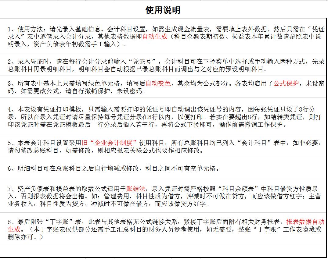 自己买个什么财务软件做账方便,财务自动做账软件有什么