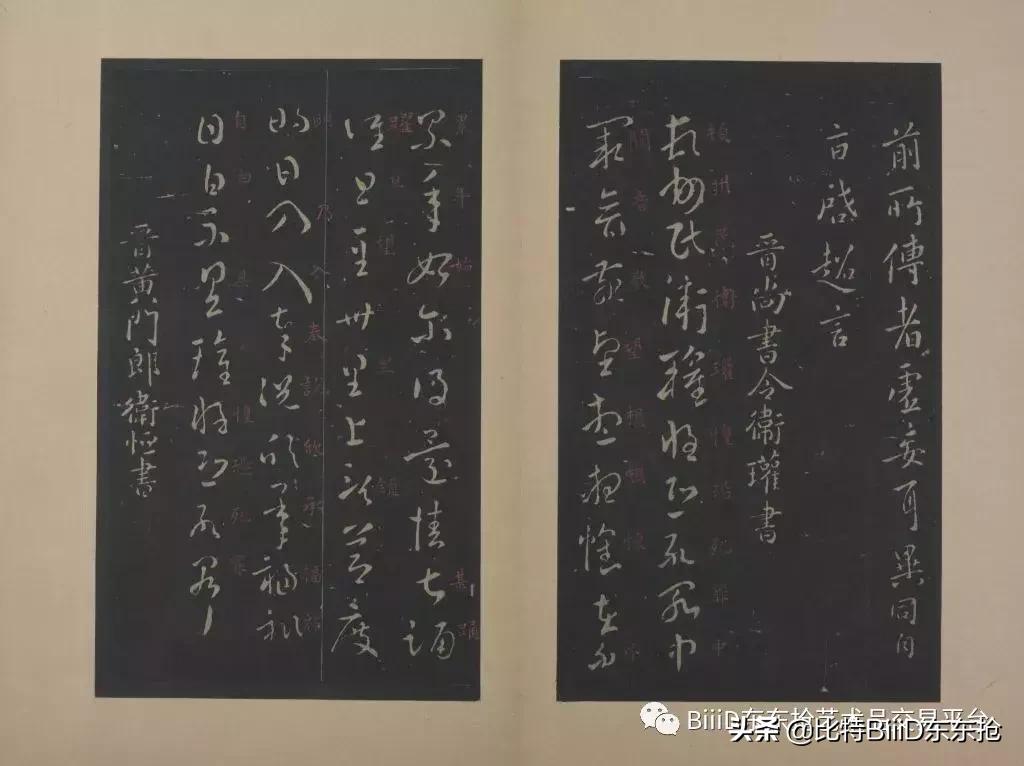 BiiiD东东抢：铭刻在心