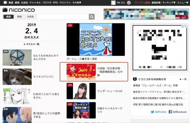 日本6万多人在线观看中国春晚，听说还有9亿红包抢，弹幕炸锅了！