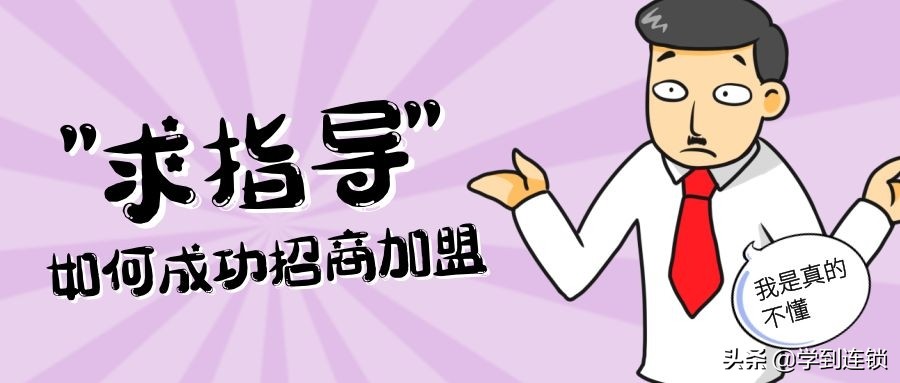 如何办一场打动人心的招商会,如何做一场成功的招商活动